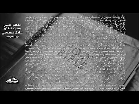 الملوك الأول 7