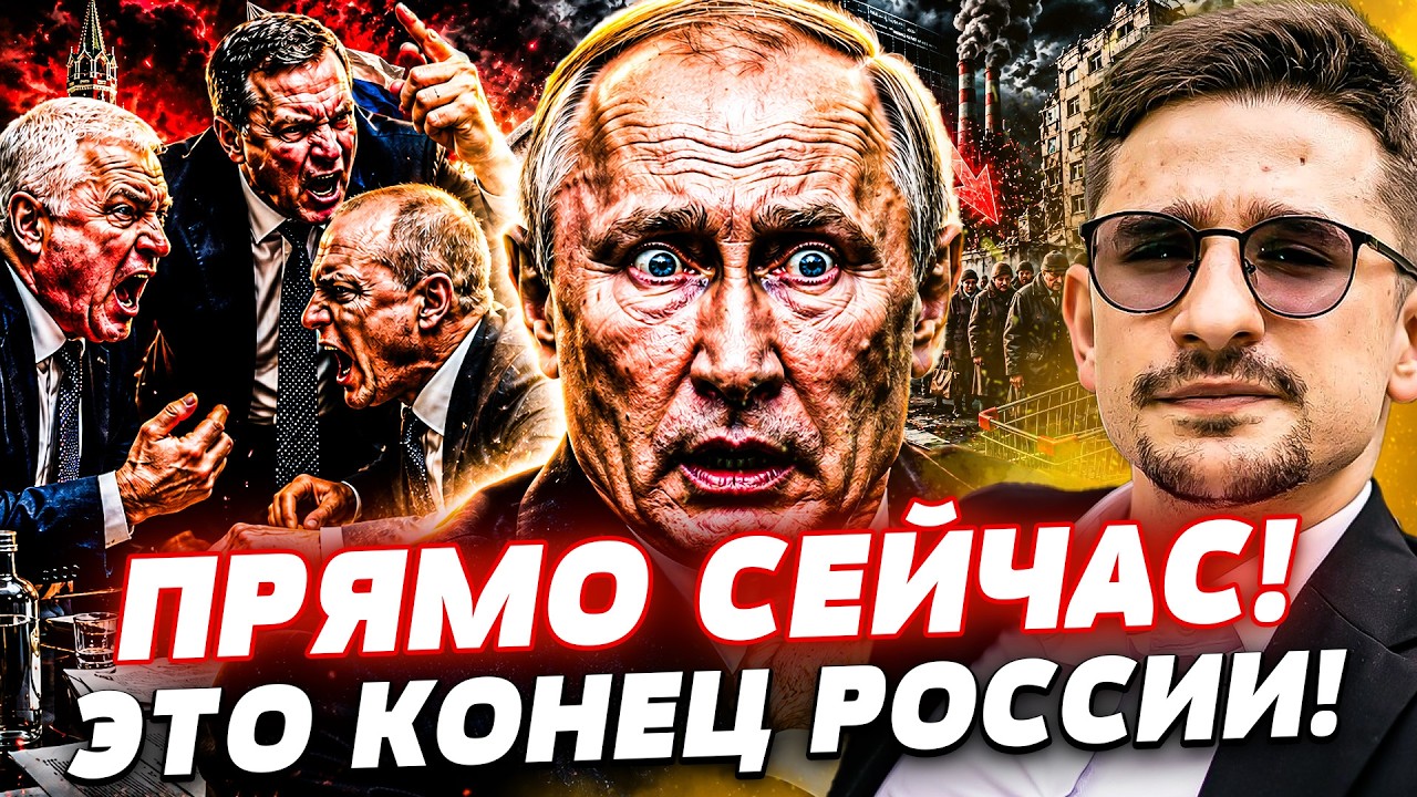 🔥ЭТО НАКОНЕЦ СЛУЧИЛОСЬ! ПРЯМО У ПУТИНА В КАБИНЕТЕ ЭТОТ ДОКЛАД ПЕРЕВЕРНУЛ! | ?