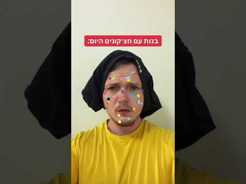 חצ׳קוניאדה