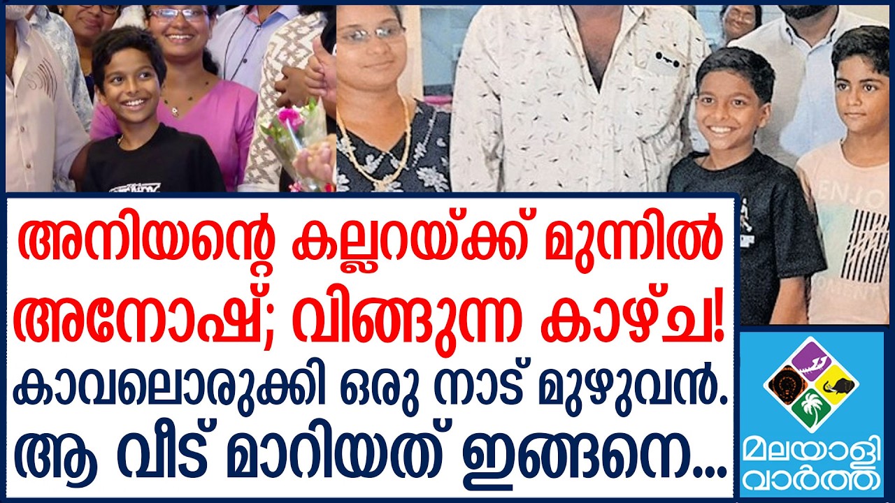 Thrissur Snakebite Tragedy Thrissur Snakebite Tragedy