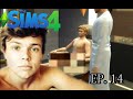 The Sims 4 | The 5SOS Life #14 : Ashton's NAKED Foot Rub | KerryGames
