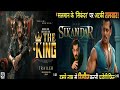 Sikandar movie and king shahrukh khan salman khan latest news #bollywood