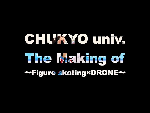 中京大学スケート部PVメイキング