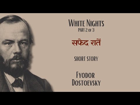 Second Night (Hindi/हिंदी में)