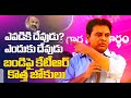 KTR Back To Back Punch Dialogues On Bandi Sanjay PM Modi TS News DistodayNews