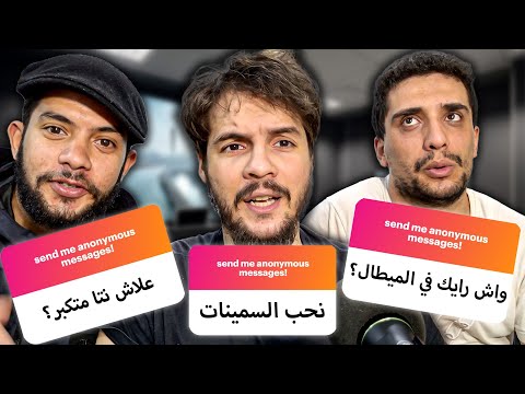 We Answer Your Questions سقسيتوني