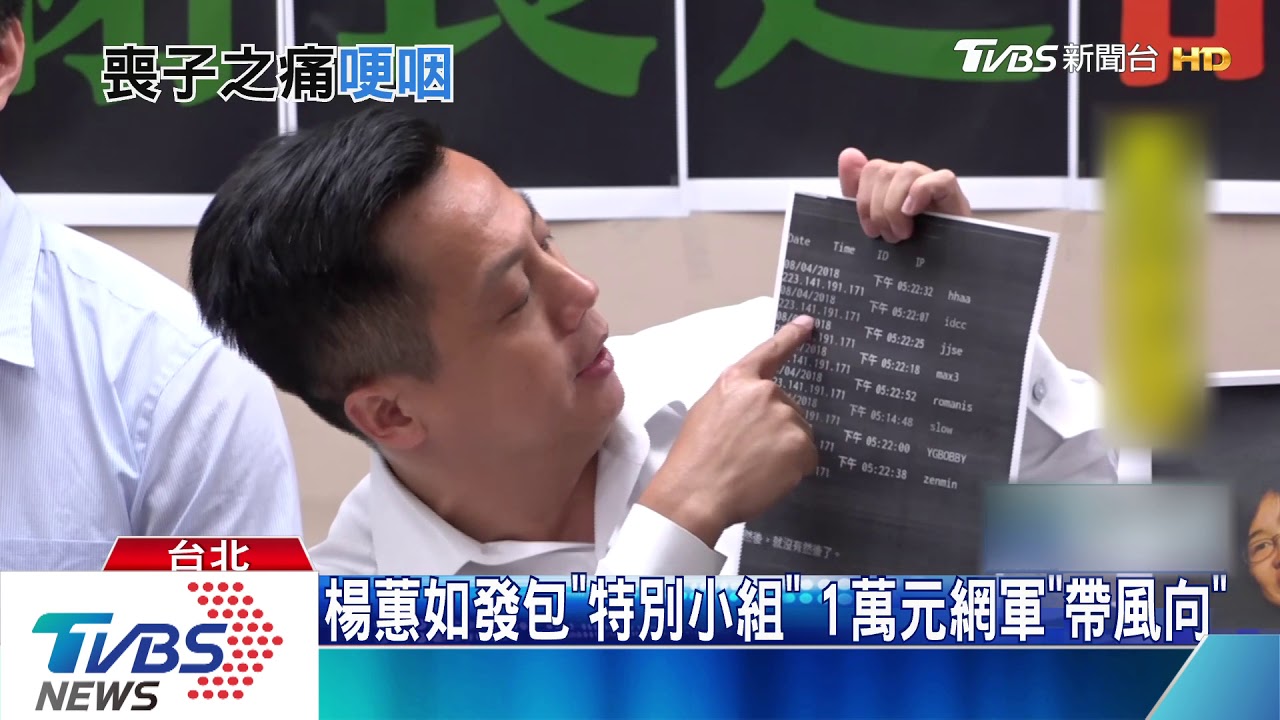 網軍案逮「卡神」 蘇啟誠9旬母哽咽:人都沒了