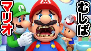 虫歯になったマリオを治療するルイージとキノピオとキノピコ（アナケナファミリーのゲームでごっこ遊び）