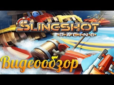 slingshot racing iphone review