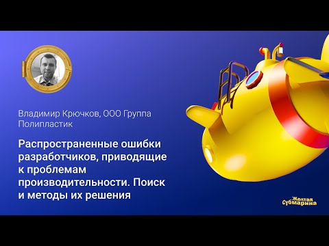 Распространенные ошибки разработчиков, приводящие к проблемам производительности