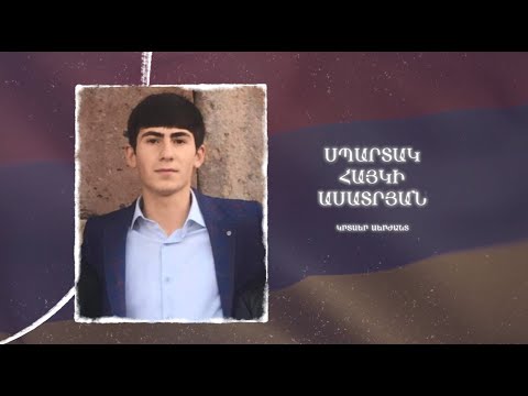 Ձեզ բացակա չենք դնի․ Սպարտակ Ասատրյան