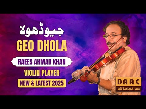 Geo Dhola | New & Latest | Violinist Raees Ahmad Khan | DAAC