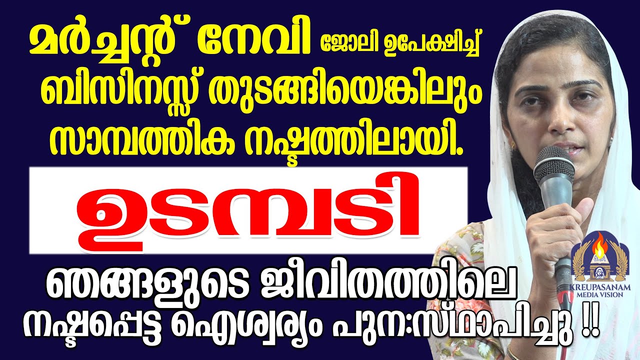 മർച്ചൻ്റ് നേവി ജോലി ഉപേക്ഷിച്ച് ബിസിനസ്സ് തുടങ്ങിയെങ്കിലും സാമ്പത്തിക നഷ്ടത്തിലായി.