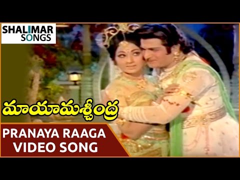 Maya Machindra Movie || Pranaya Raaga Video Song || NTR, Vanisri || Shalimar Songs