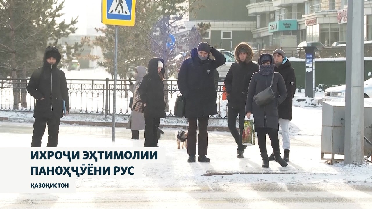 Эҳтимоли ихроҷи паноҳҷӯёни рус аз Қазоқистон