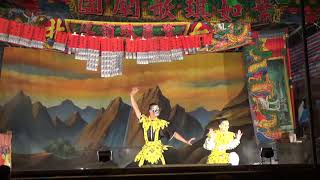 鍾馗嫁妹 葉麗珠三姊妹歌劇團