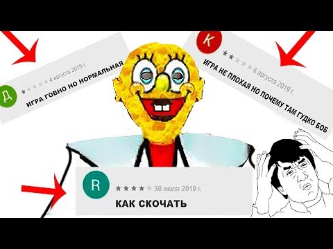 ДАУНСКИЕ ОТЗЫВЫ - ГУГЛ ПЛЕЙ МАРКЕТ