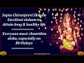 Sapta Chiranjeevi Sloka
