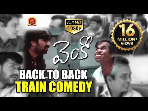 Venky Movie Train Comedy Scenes || Ravi Teja And Brahmmi Hilarious Comedy || Srinu Vaitla