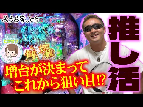 [Extreme] Lucky Trigger 3.0? No no, this is the pachinko machine that's most likely to win right ...