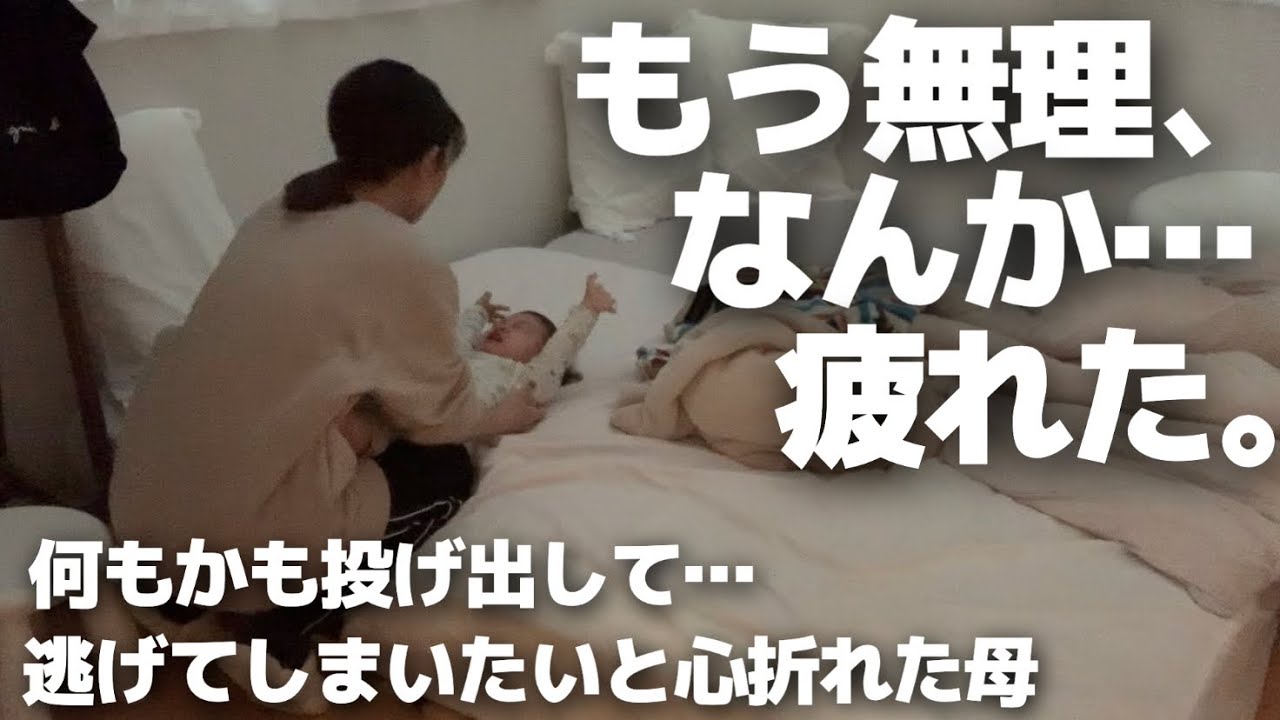 親も子もSOS？3人育児でそろそろキャパオーバー。感情的になる自分がいやになる。切り替えてやるしかない朝時間。