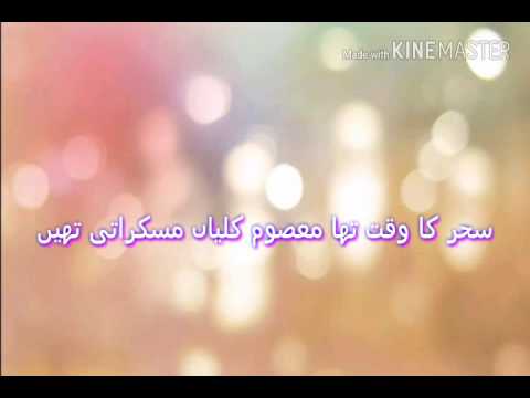 Lyrics Center Best Naat Lyrics Maula Ya Salli