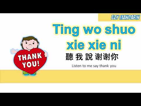 Ting Wo Shuo Xie Xie Ni - Thank you song