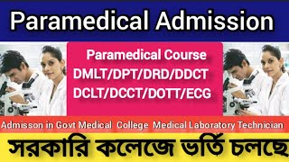 Paramedical Admission 2021/Govt Paramedical College /Scholarship of Paramedical Course