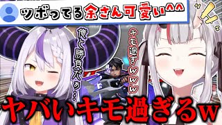 ラプ様のイケボがネチョネチョ過ぎてツボるお嬢w【百鬼あやめ】【ラプラスダークネス】【ロボ子さん】