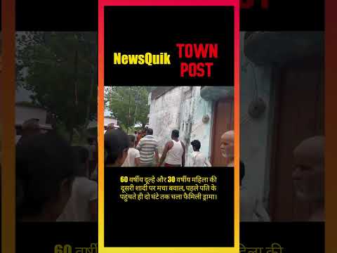 60 साल के दूल्हे से शादी, फिर पहले पति की एंट्री… देखिए पूरा फैमिली ड्रामा