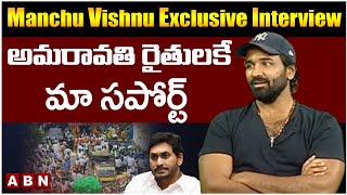 Actor Manchu Vishnu And Kona Venkat Exclusive Interview | Ginna Movie Interview | ABN Telugu video