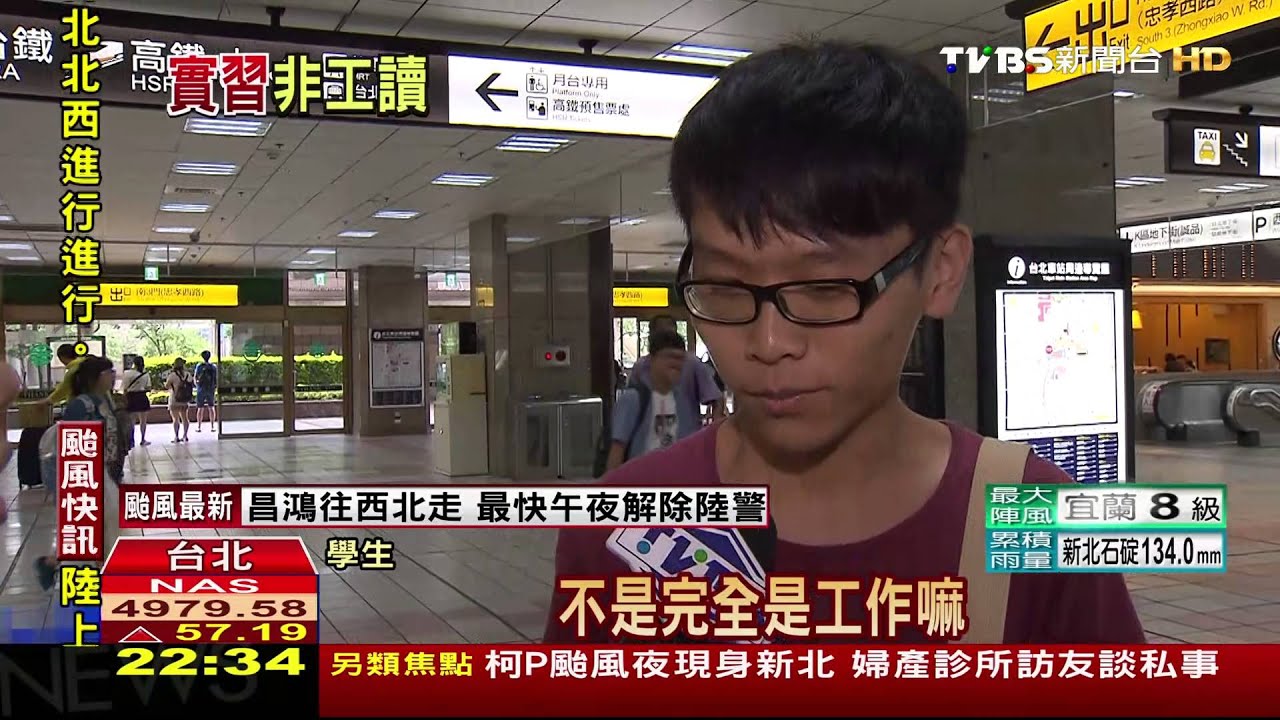 柯P實習無薪引爭論 網友正反兩派激辯