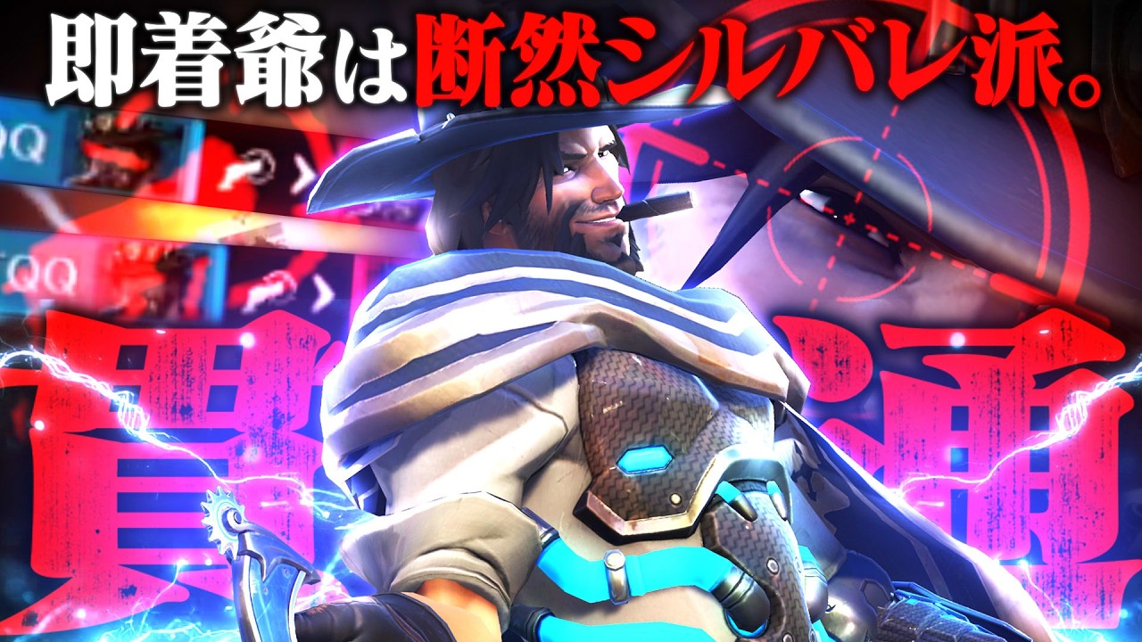 【鉄板】貫通ダブルキル可能、キャスディ最強パーク【オーバーウォッチ】