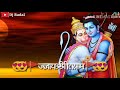 Ramji Ki Nikli Sawari Whats App Status 2019