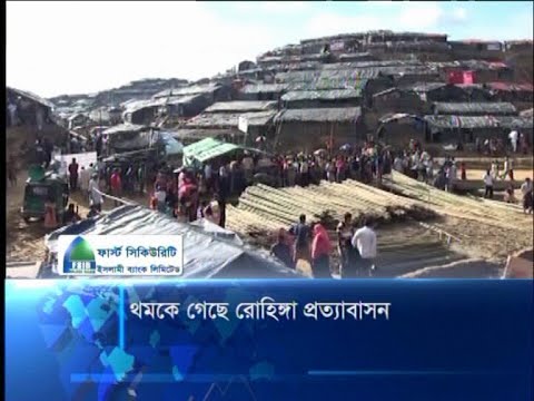 থমকে গেছে রোহিঙ্গা প্রত্যাবাসন