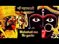 Mahakali Ma Status Mahakali Ma No Garbo New Garbo Status Garbo Mahakali Ma No Mahakali Ma Status
