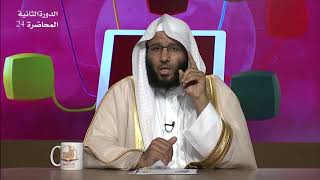 صورة الأموال الزكوية - المحاضرة 24 - الفقه - المستوى الثاني (2) - د. خالد بن عيد الجريسي