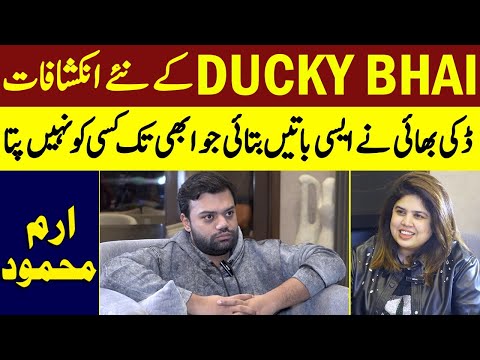 Ducky Bhai Ke Naye Inkishafat | Ducky Bhai Ne Aisi Bate Btaye Jo Abhe Tak Kisi Ko Nhe Pata
