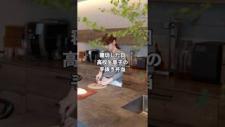 寝坊した！お弁当は前日の残り物と冷凍作り置きを温めただけの日 #主婦vlog #料理 #お弁当