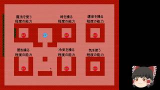【ゆっくり実況】I wannaで紅魔郷やってみた【part2】