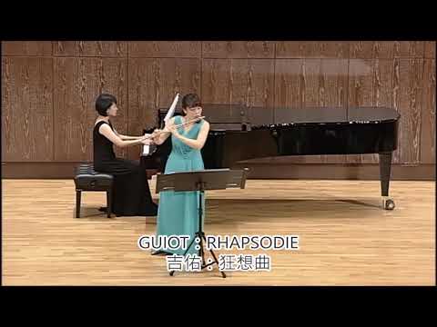 GUIOT：RHAPSODIE   吉佑：狂想曲
