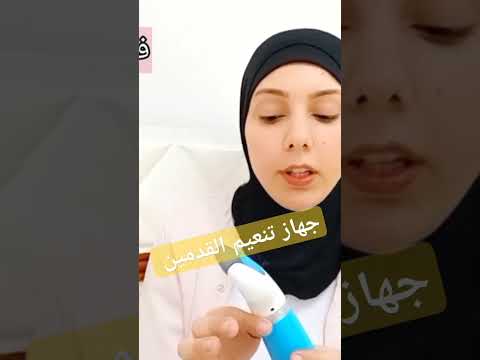 جهاز تنعيم القدمين لعلاج تشققات الكعبين #explore #hashtag #trending #skincare