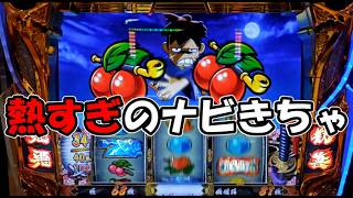 【パチスロ】下位も上位も面白い神台があるらしい 【スマスロ真打 吉宗】