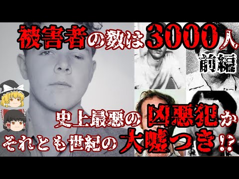 「ルーカス委員」の新たな事件が2件