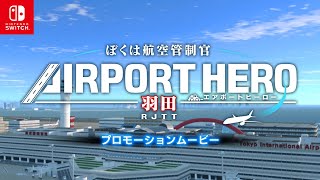 Boku wa Koukuu Kanseikan: Airport Hero Haneda (Multi-Language) video 1