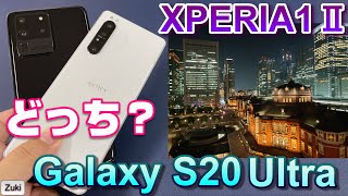 [情報] S20U 跟 X1M2拍照錄影比較