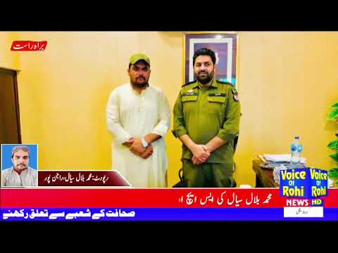 fazil pur sho thana city uzair joiya say bilal sayal ki molaqat