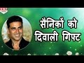 Indian Army को Akshay Kumar का Heart Touching Diwali Message MUST WATCH