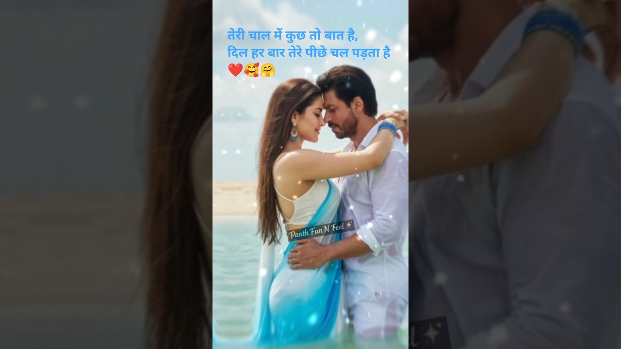 love song ❤️🥰 love status 💕 #love #song #bollywood #hindisong #shorts  #shortsfeed #vlog #viral
