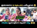 മൃണാൾ പെട്ടു Mrinal Hotel Issue Mrinals Blog Hungry Mrinal Nikhila Vimal Troll